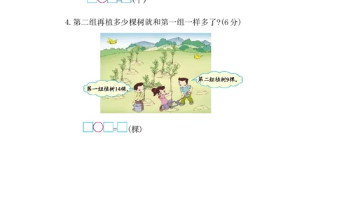第1单元检测卷1青岛版（含答案）_一年级上下册资料_小学一年级学习资料-25年更新版_1-04、小学一年级数学下册_1-4-2、练习题、作业、试题、试卷_青岛版63_单元测试卷