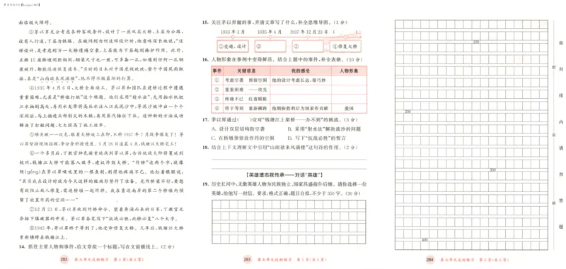 四年级语文上册人教版25秋《53天天练》测评卷_25秋小学语数英习题试卷_语文_1-6年级语文上册人教版25秋《53天天练》_四年级语文上册人教版25秋《53天天练》