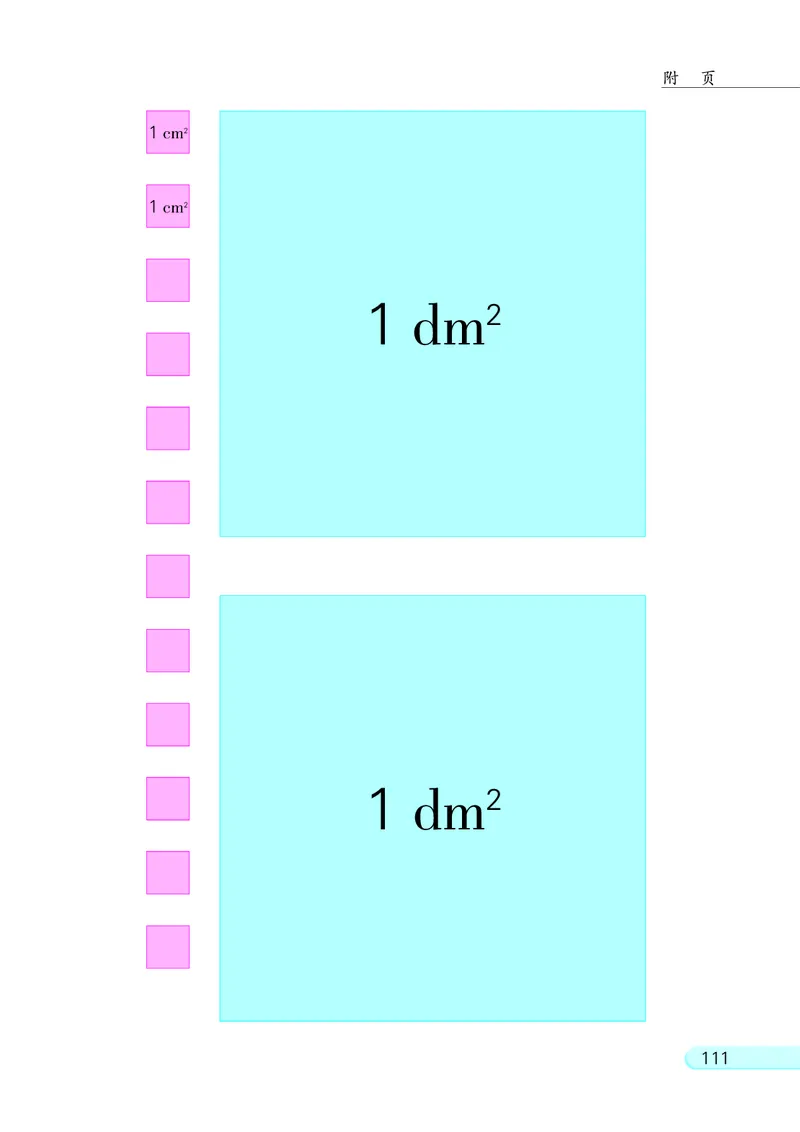 苏教三下_三年级上下册资料_小学三年级学习资料-25年更新版_3-04、小学三年级数学下册_3-4-4、电子教材、课本、预习_苏教版