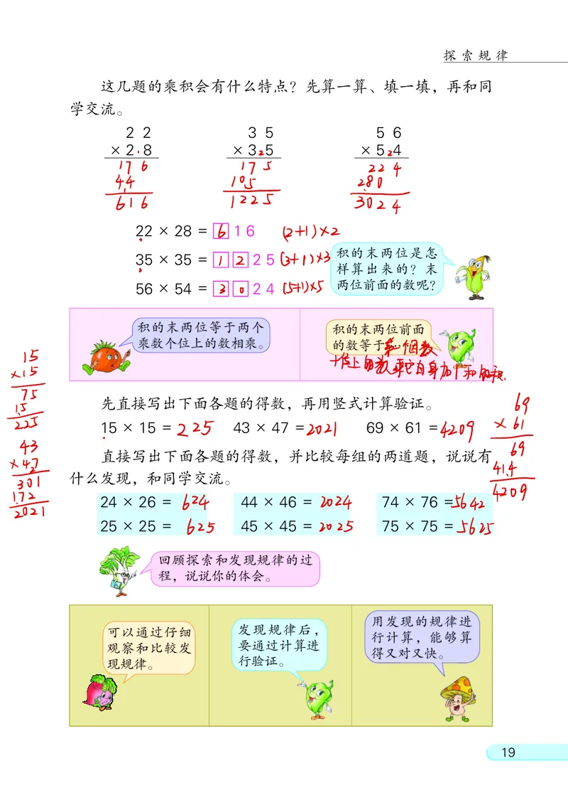 苏教三下_三年级上下册资料_小学三年级学习资料-25年更新版_3-04、小学三年级数学下册_3-4-4、电子教材、课本、预习_苏教版