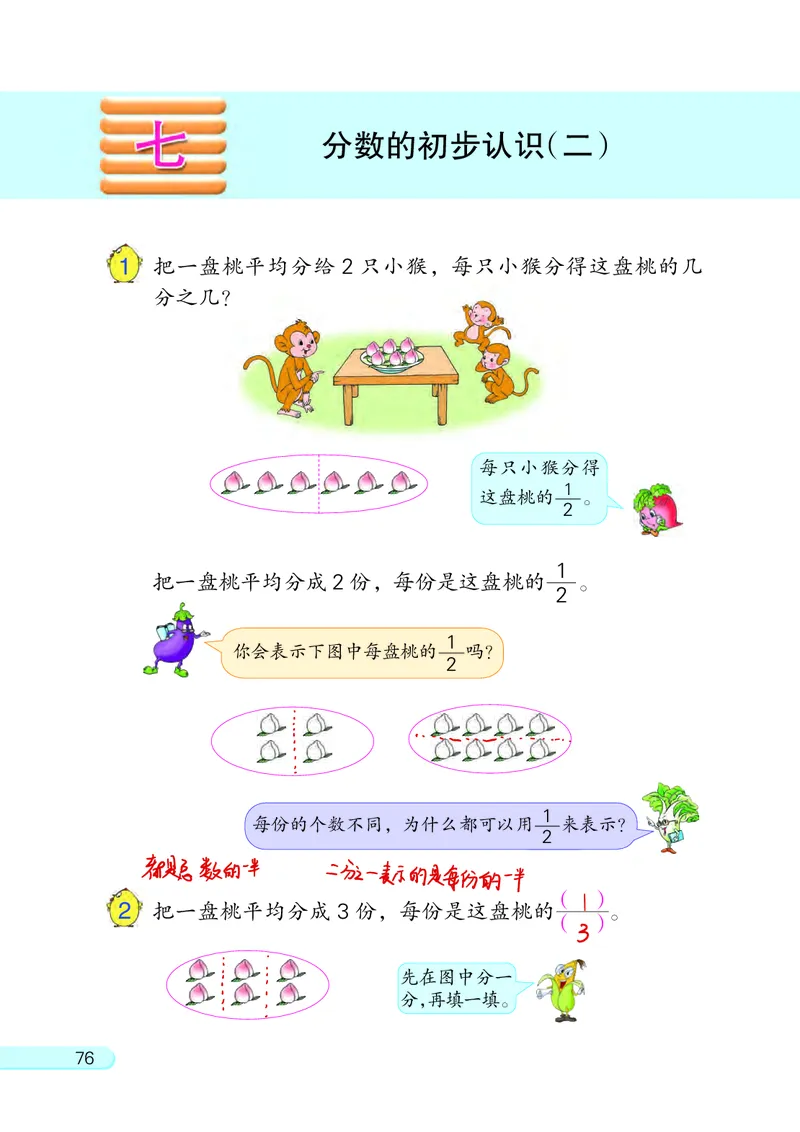 苏教三下_三年级上下册资料_小学三年级学习资料-25年更新版_3-04、小学三年级数学下册_3-4-4、电子教材、课本、预习_苏教版