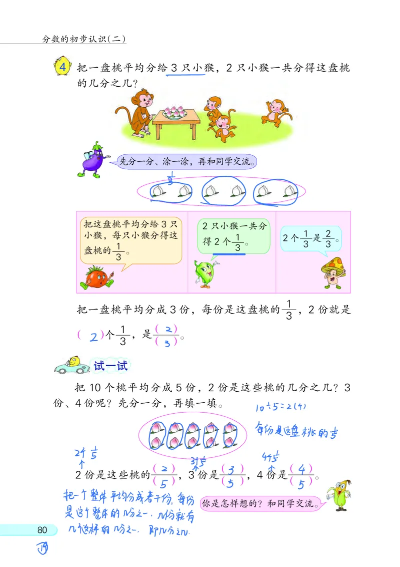 苏教三下_三年级上下册资料_小学三年级学习资料-25年更新版_3-04、小学三年级数学下册_3-4-4、电子教材、课本、预习_苏教版