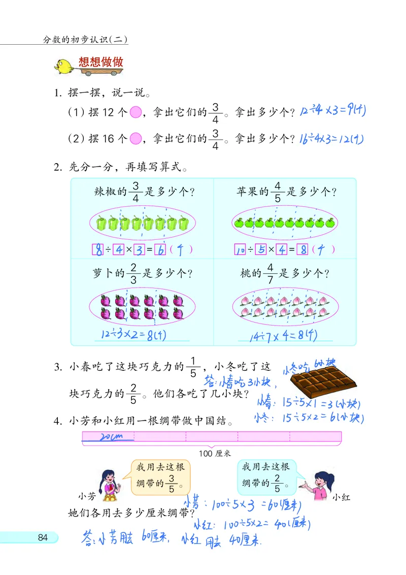 苏教三下_三年级上下册资料_小学三年级学习资料-25年更新版_3-04、小学三年级数学下册_3-4-4、电子教材、课本、预习_苏教版