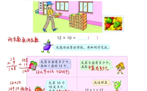 苏教三下_三年级上下册资料_小学三年级学习资料-25年更新版_3-04、小学三年级数学下册_3-4-4、电子教材、课本、预习_苏教版