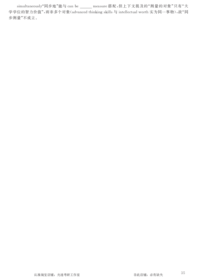 2017.06英语六级选词填空第1套解析_六级_六级选词填空_六级选词填空解析