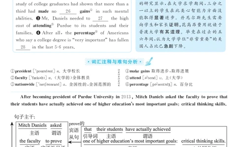 2017.06英语六级选词填空第1套解析_六级_六级选词填空_六级选词填空解析