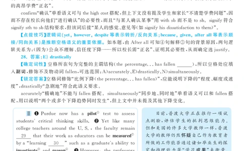 2017.06英语六级选词填空第1套解析_六级_六级选词填空_六级选词填空解析