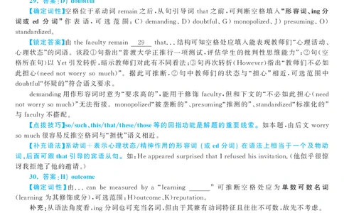 2017.06英语六级选词填空第1套解析_六级_六级选词填空_六级选词填空解析