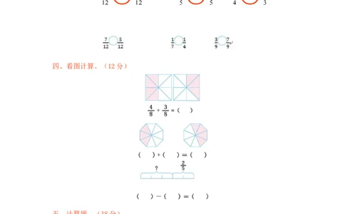 第6单元测试卷（1）_三年级上下册资料_三年级上语数英上下册学习资料_3-8-4、小学三年级数学下册_北师大版_3、单元测试卷