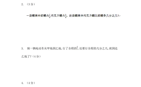 第6单元测试卷（1）_三年级上下册资料_三年级上语数英上下册学习资料_3-8-4、小学三年级数学下册_北师大版_3、单元测试卷
