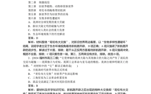 要点专练15_2025高中教辅（后续还会更新新习题试卷）_2025高中全科《微专题&middot;小练习》_2025高中全科《微专题小练习》_2025版&middot;微专题小练习&middot;历史