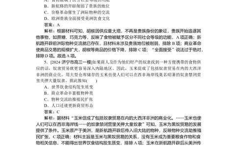 要点专练15_2025高中教辅（后续还会更新新习题试卷）_2025高中全科《微专题&middot;小练习》_2025高中全科《微专题小练习》_2025版&middot;微专题小练习&middot;历史