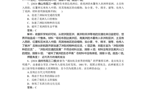 要点专练15_2025高中教辅（后续还会更新新习题试卷）_2025高中全科《微专题&middot;小练习》_2025高中全科《微专题小练习》_2025版&middot;微专题小练习&middot;历史
