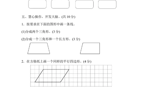 第四五单元检测卷2_二年级上下册资料_小学二年级学习资料-25年更新版_2-04、小学二年级数学下册_2-4-2、练习题、作业、试题、试卷_冀教版_单元测试卷
