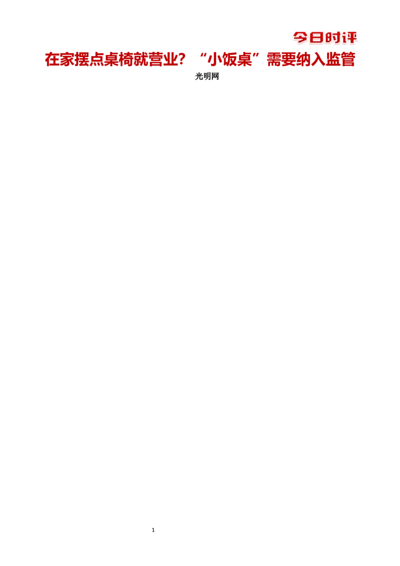 0905时评_2026考公资料_花生十三合集_套题班2025花生行测+飞扬申论套题⭐⭐_申论套题2025飞扬申论套题班二期_时评汇总