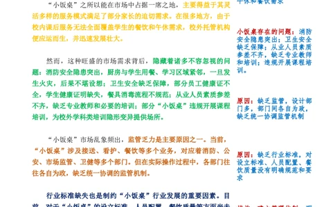 0905时评_2026考公资料_花生十三合集_套题班2025花生行测+飞扬申论套题⭐⭐_申论套题2025飞扬申论套题班二期_时评汇总