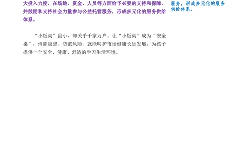 0905时评_2026考公资料_花生十三合集_套题班2025花生行测+飞扬申论套题⭐⭐_申论套题2025飞扬申论套题班二期_时评汇总