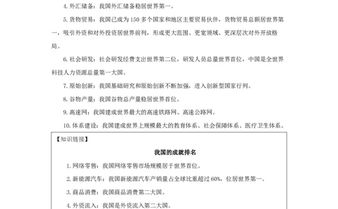 06.考点精讲-20大报告2_2026考公资料_（49）政治理论合集_政治理论2025政治理论拔高班_讲义