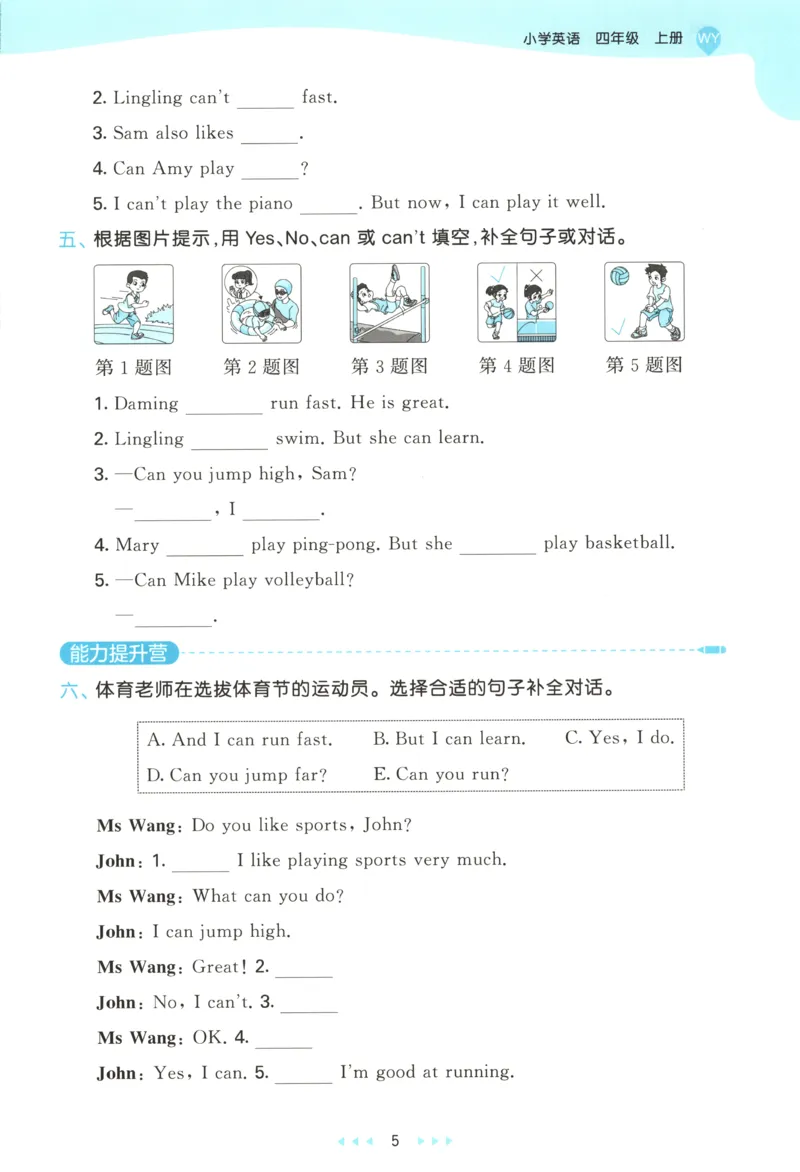 四年级英语上册外研版三起点25秋《53天天练》_25秋小学语数英习题试卷_英语_外研版_3-6年级英语上册外研版三起点25秋《53天天练》_四年级英语上册外研版三起点25秋《53天天练》