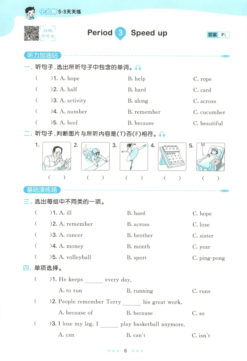 四年级英语上册外研版三起点25秋《53天天练》_25秋小学语数英习题试卷_英语_外研版_3-6年级英语上册外研版三起点25秋《53天天练》_四年级英语上册外研版三起点25秋《53天天练》