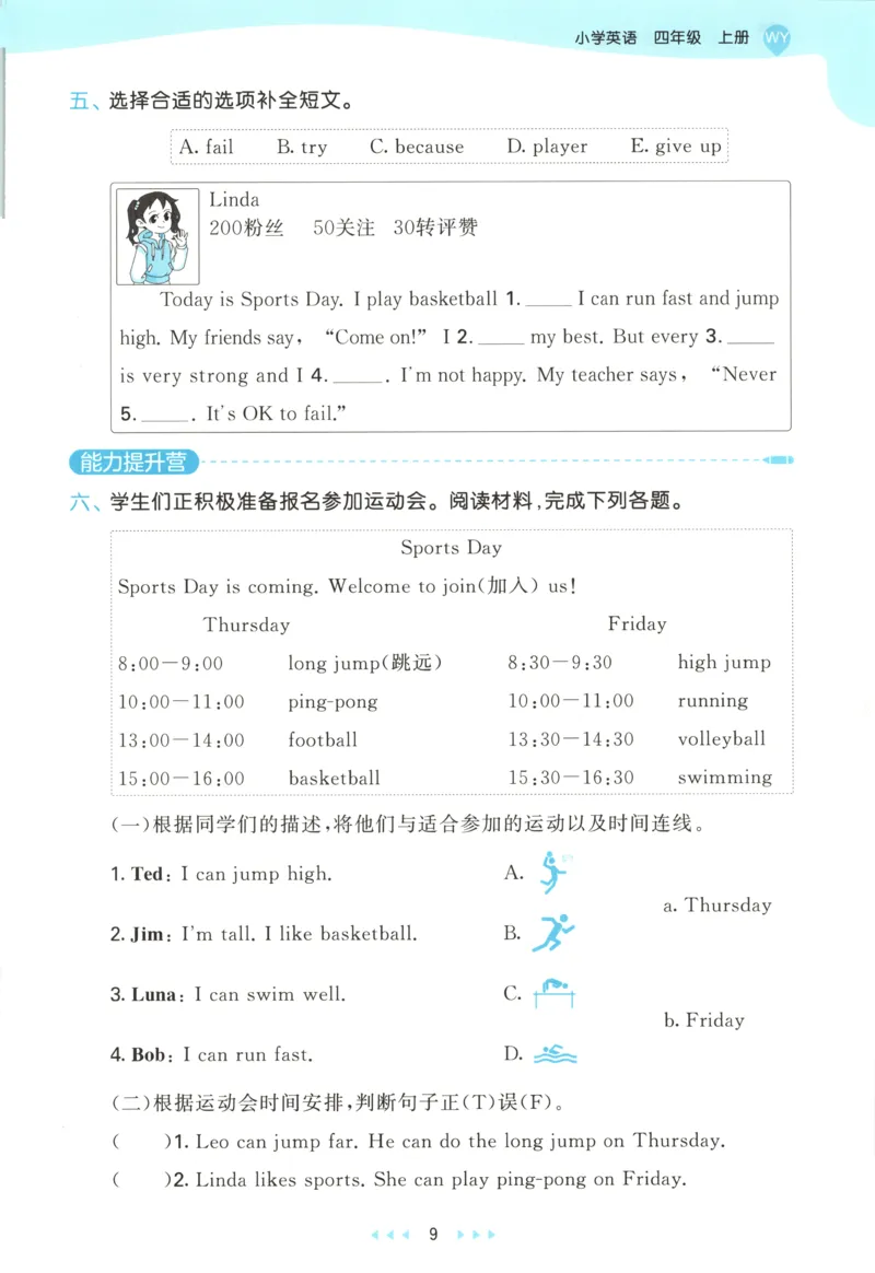 四年级英语上册外研版三起点25秋《53天天练》_25秋小学语数英习题试卷_英语_外研版_3-6年级英语上册外研版三起点25秋《53天天练》_四年级英语上册外研版三起点25秋《53天天练》