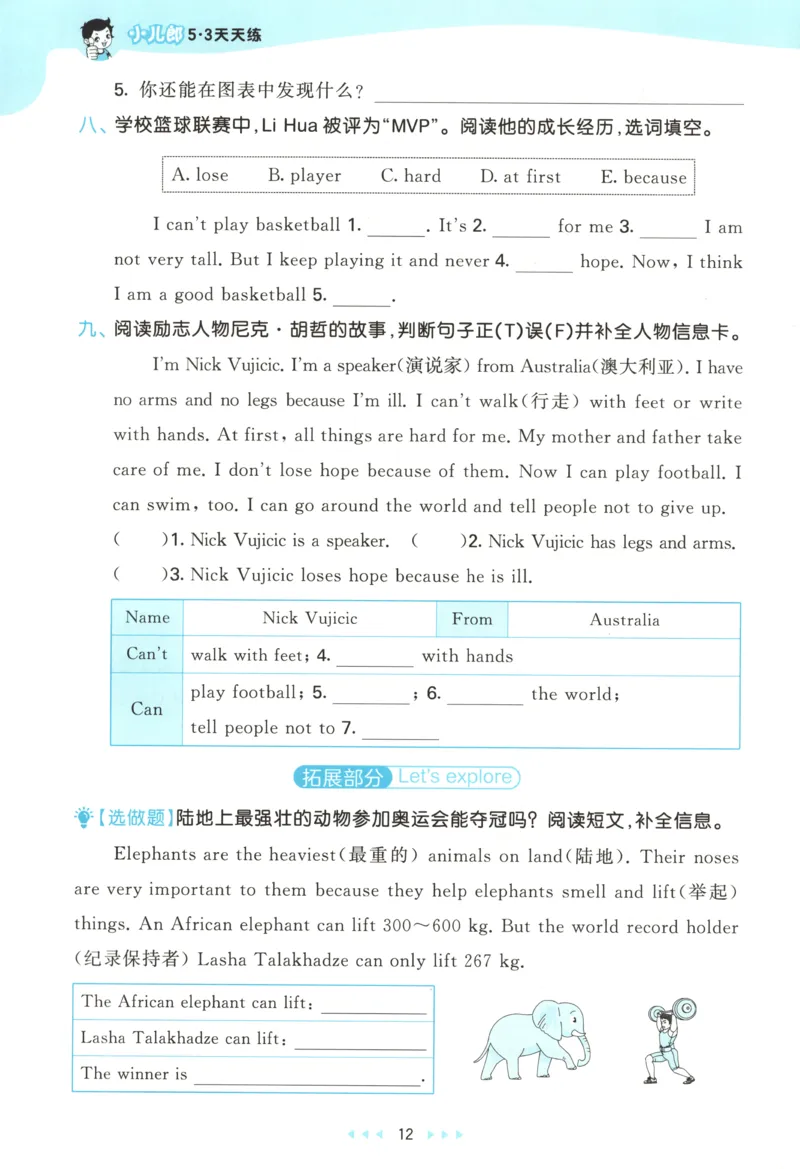 四年级英语上册外研版三起点25秋《53天天练》_25秋小学语数英习题试卷_英语_外研版_3-6年级英语上册外研版三起点25秋《53天天练》_四年级英语上册外研版三起点25秋《53天天练》