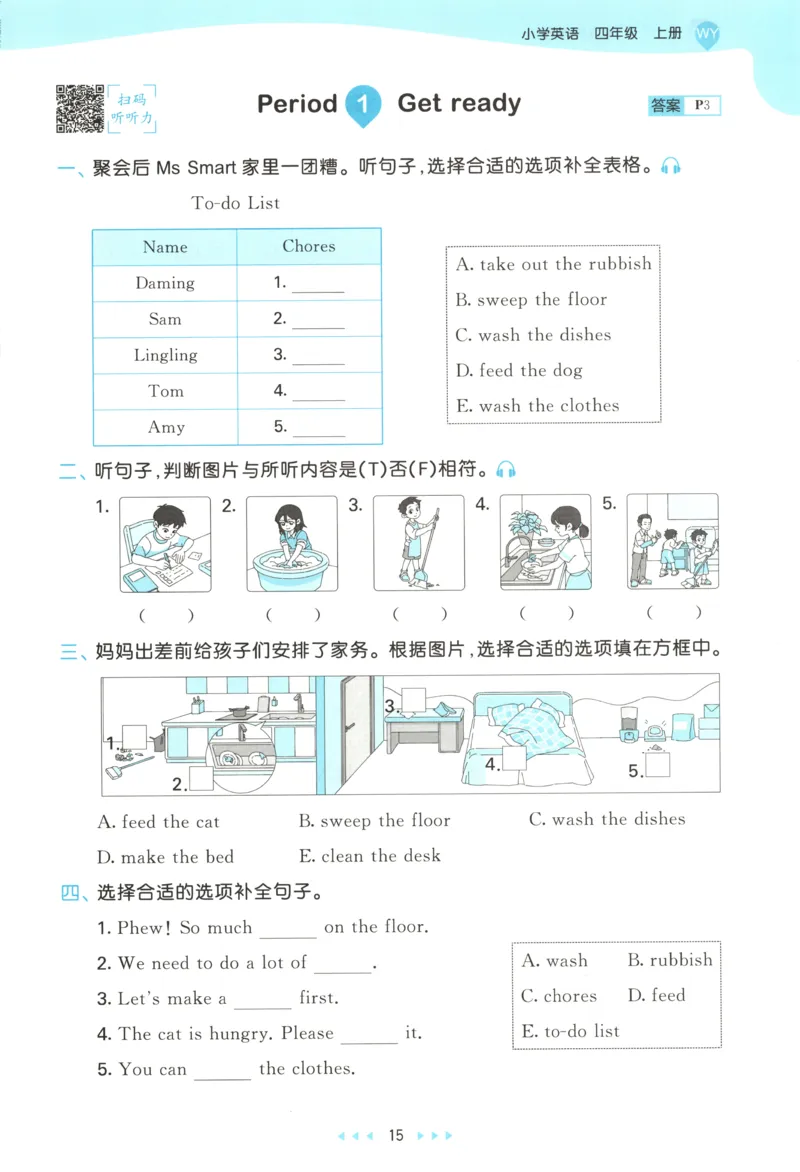 四年级英语上册外研版三起点25秋《53天天练》_25秋小学语数英习题试卷_英语_外研版_3-6年级英语上册外研版三起点25秋《53天天练》_四年级英语上册外研版三起点25秋《53天天练》