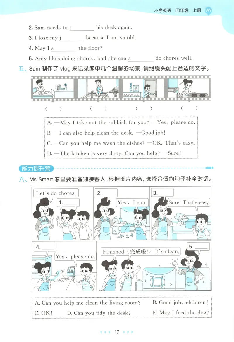 四年级英语上册外研版三起点25秋《53天天练》_25秋小学语数英习题试卷_英语_外研版_3-6年级英语上册外研版三起点25秋《53天天练》_四年级英语上册外研版三起点25秋《53天天练》
