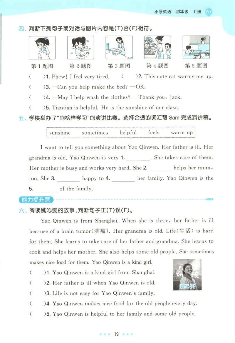 四年级英语上册外研版三起点25秋《53天天练》_25秋小学语数英习题试卷_英语_外研版_3-6年级英语上册外研版三起点25秋《53天天练》_四年级英语上册外研版三起点25秋《53天天练》