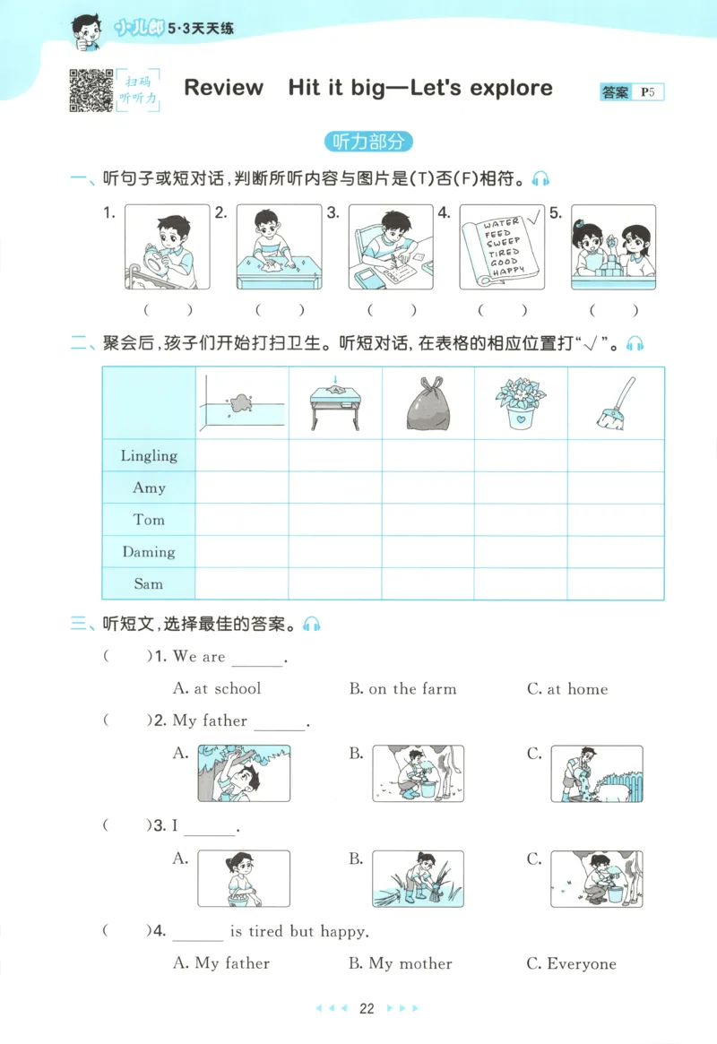 四年级英语上册外研版三起点25秋《53天天练》_25秋小学语数英习题试卷_英语_外研版_3-6年级英语上册外研版三起点25秋《53天天练》_四年级英语上册外研版三起点25秋《53天天练》