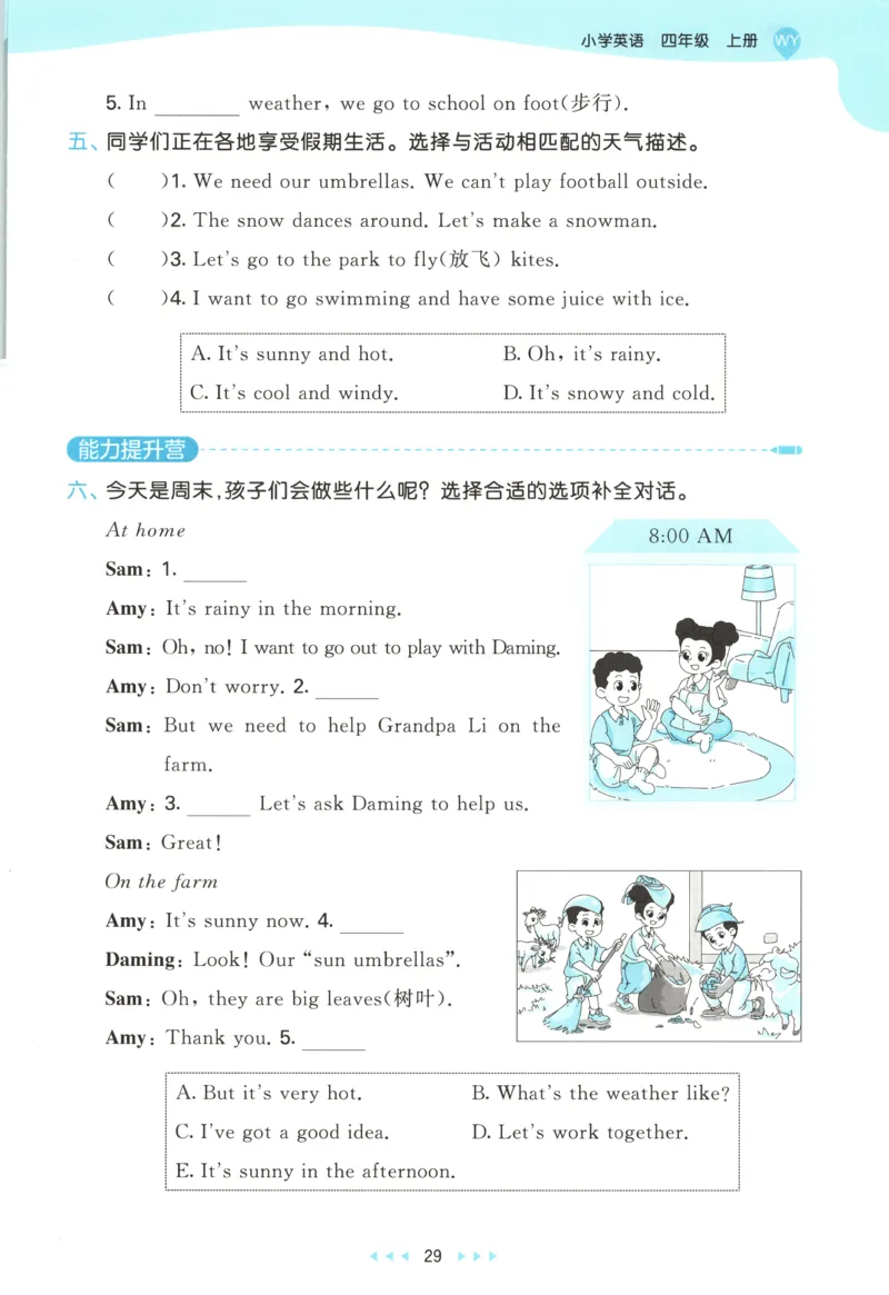 四年级英语上册外研版三起点25秋《53天天练》_25秋小学语数英习题试卷_英语_外研版_3-6年级英语上册外研版三起点25秋《53天天练》_四年级英语上册外研版三起点25秋《53天天练》