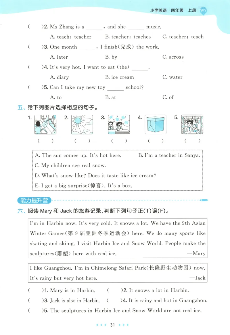 四年级英语上册外研版三起点25秋《53天天练》_25秋小学语数英习题试卷_英语_外研版_3-6年级英语上册外研版三起点25秋《53天天练》_四年级英语上册外研版三起点25秋《53天天练》