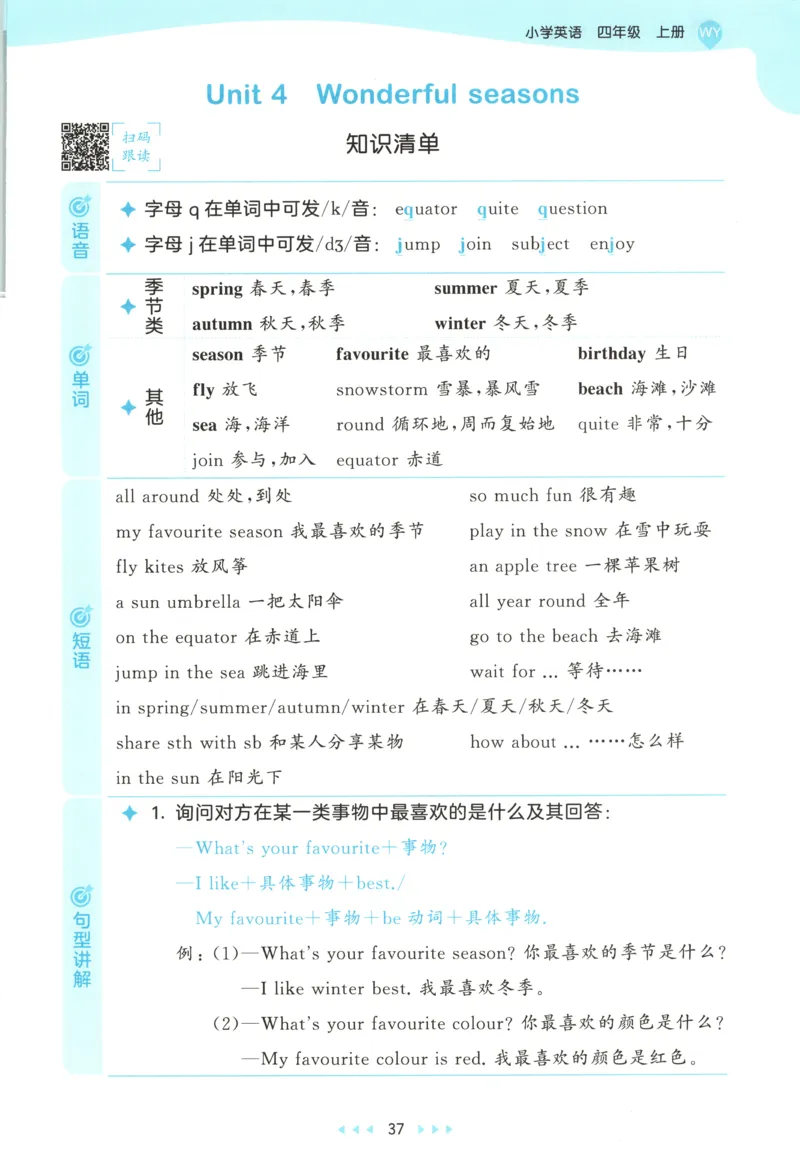 四年级英语上册外研版三起点25秋《53天天练》_25秋小学语数英习题试卷_英语_外研版_3-6年级英语上册外研版三起点25秋《53天天练》_四年级英语上册外研版三起点25秋《53天天练》