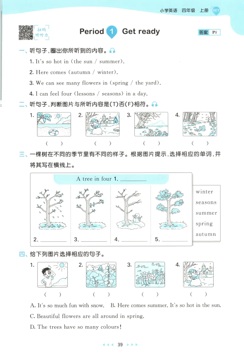 四年级英语上册外研版三起点25秋《53天天练》_25秋小学语数英习题试卷_英语_外研版_3-6年级英语上册外研版三起点25秋《53天天练》_四年级英语上册外研版三起点25秋《53天天练》