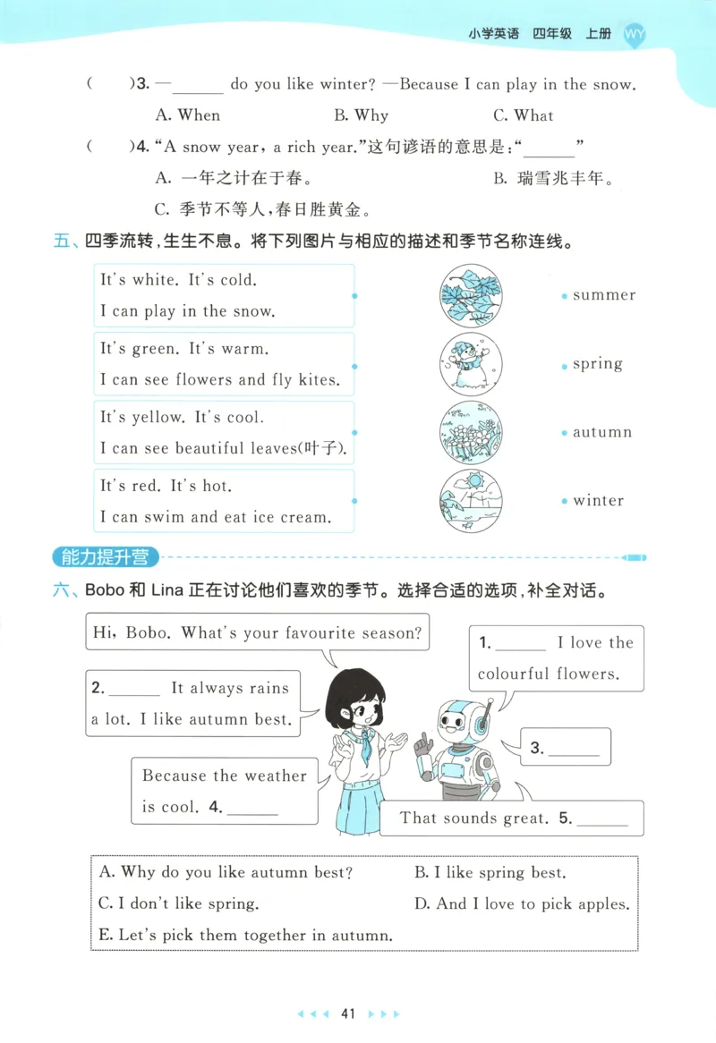 四年级英语上册外研版三起点25秋《53天天练》_25秋小学语数英习题试卷_英语_外研版_3-6年级英语上册外研版三起点25秋《53天天练》_四年级英语上册外研版三起点25秋《53天天练》