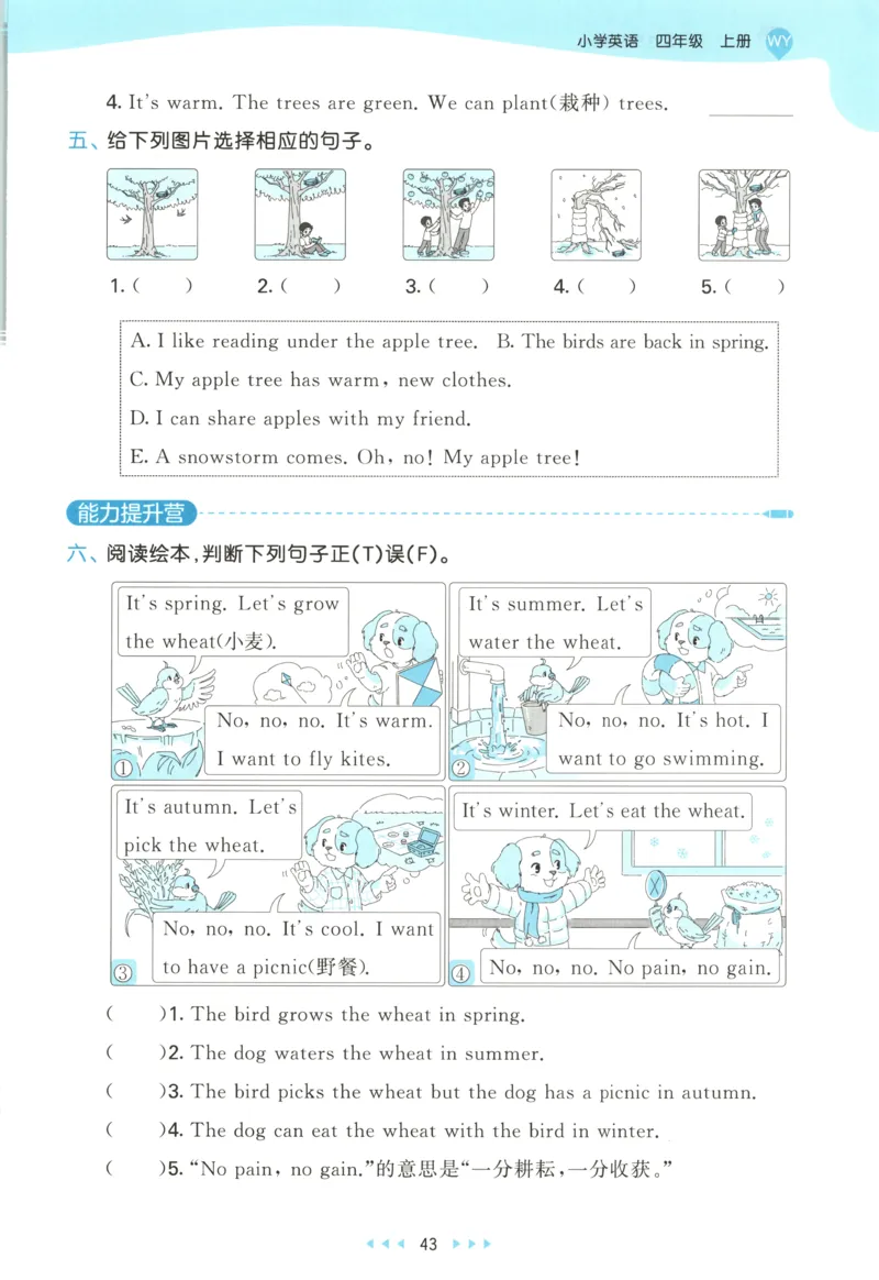 四年级英语上册外研版三起点25秋《53天天练》_25秋小学语数英习题试卷_英语_外研版_3-6年级英语上册外研版三起点25秋《53天天练》_四年级英语上册外研版三起点25秋《53天天练》