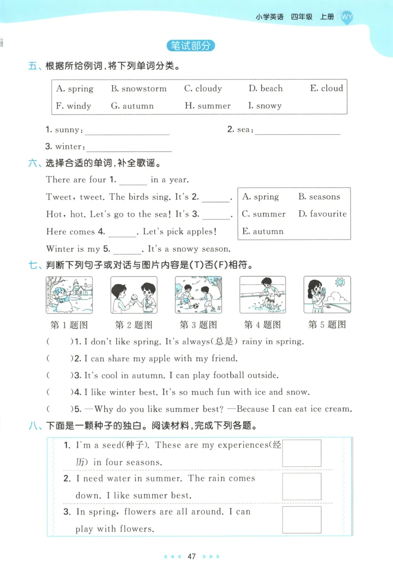 四年级英语上册外研版三起点25秋《53天天练》_25秋小学语数英习题试卷_英语_外研版_3-6年级英语上册外研版三起点25秋《53天天练》_四年级英语上册外研版三起点25秋《53天天练》