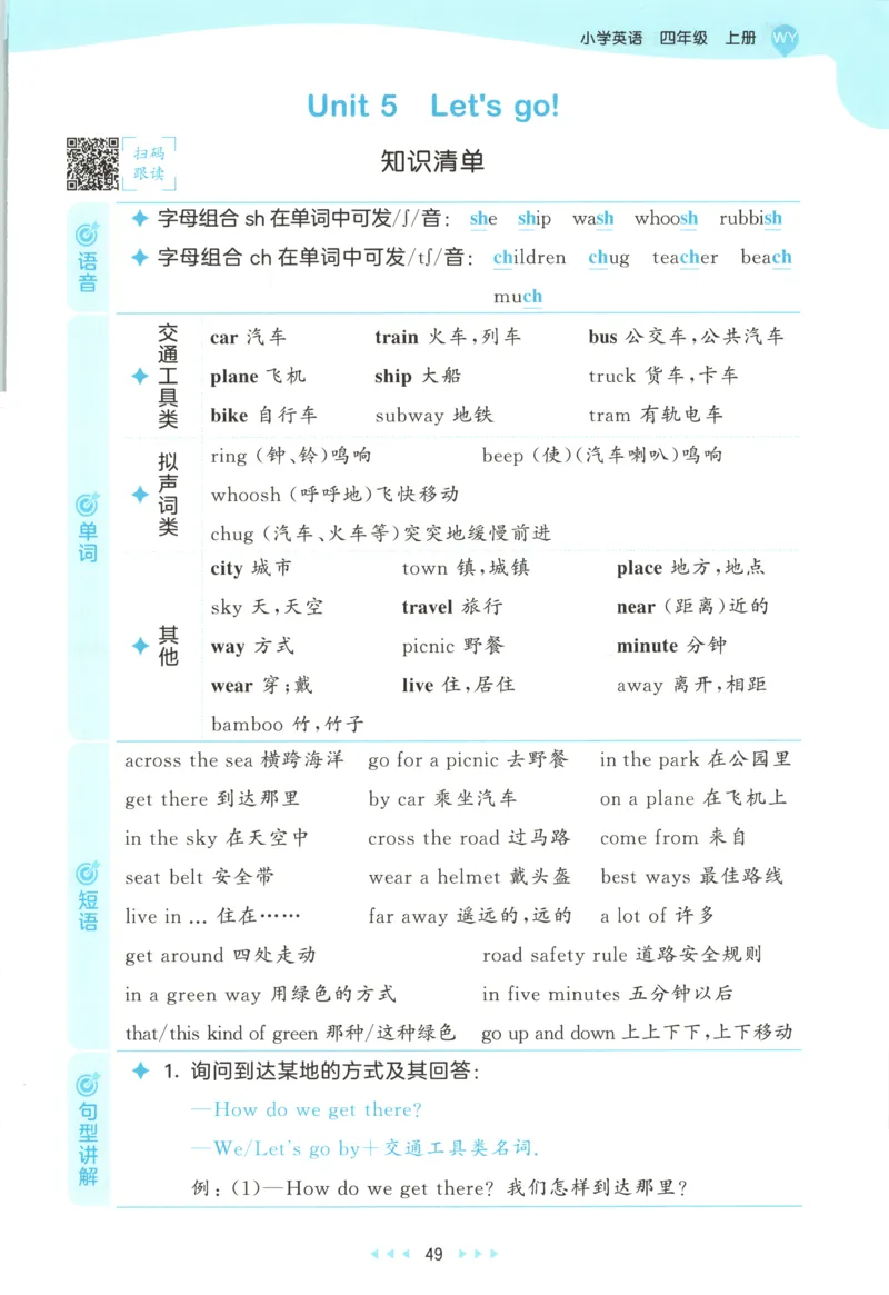 四年级英语上册外研版三起点25秋《53天天练》_25秋小学语数英习题试卷_英语_外研版_3-6年级英语上册外研版三起点25秋《53天天练》_四年级英语上册外研版三起点25秋《53天天练》