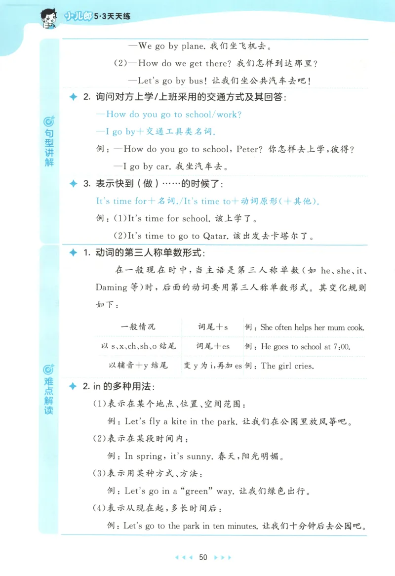 四年级英语上册外研版三起点25秋《53天天练》_25秋小学语数英习题试卷_英语_外研版_3-6年级英语上册外研版三起点25秋《53天天练》_四年级英语上册外研版三起点25秋《53天天练》