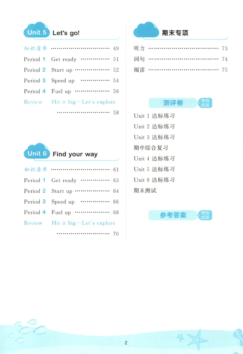 四年级英语上册外研版三起点25秋《53天天练》_25秋小学语数英习题试卷_英语_外研版_3-6年级英语上册外研版三起点25秋《53天天练》_四年级英语上册外研版三起点25秋《53天天练》