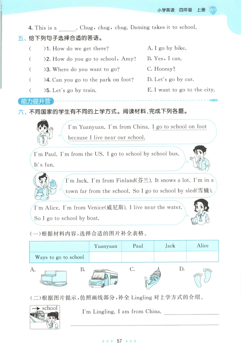 四年级英语上册外研版三起点25秋《53天天练》_25秋小学语数英习题试卷_英语_外研版_3-6年级英语上册外研版三起点25秋《53天天练》_四年级英语上册外研版三起点25秋《53天天练》