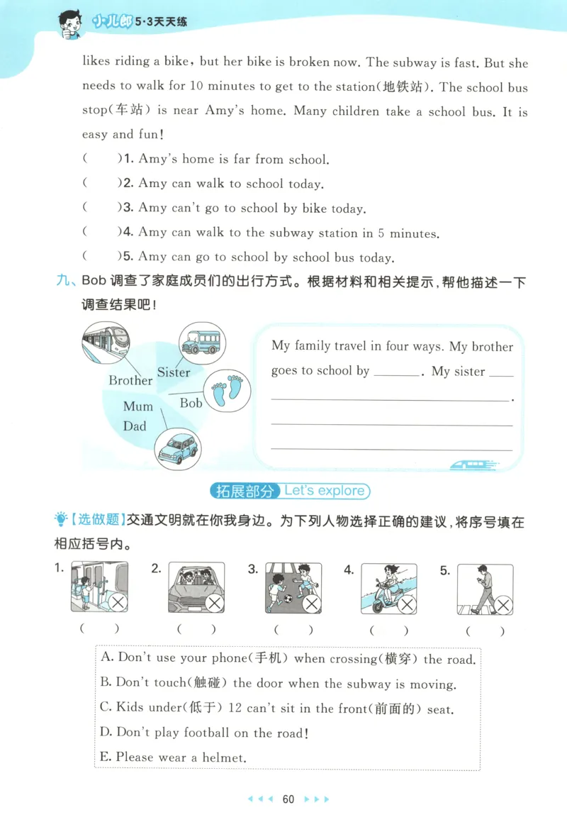 四年级英语上册外研版三起点25秋《53天天练》_25秋小学语数英习题试卷_英语_外研版_3-6年级英语上册外研版三起点25秋《53天天练》_四年级英语上册外研版三起点25秋《53天天练》