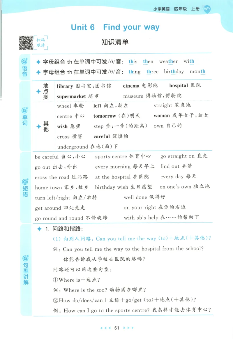四年级英语上册外研版三起点25秋《53天天练》_25秋小学语数英习题试卷_英语_外研版_3-6年级英语上册外研版三起点25秋《53天天练》_四年级英语上册外研版三起点25秋《53天天练》