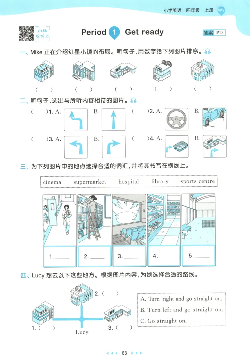 四年级英语上册外研版三起点25秋《53天天练》_25秋小学语数英习题试卷_英语_外研版_3-6年级英语上册外研版三起点25秋《53天天练》_四年级英语上册外研版三起点25秋《53天天练》