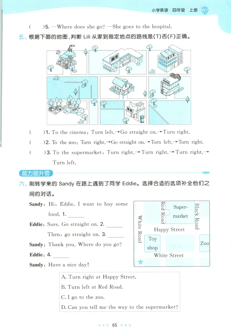 四年级英语上册外研版三起点25秋《53天天练》_25秋小学语数英习题试卷_英语_外研版_3-6年级英语上册外研版三起点25秋《53天天练》_四年级英语上册外研版三起点25秋《53天天练》