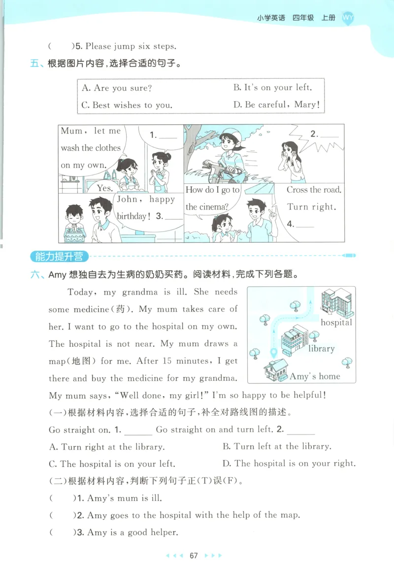 四年级英语上册外研版三起点25秋《53天天练》_25秋小学语数英习题试卷_英语_外研版_3-6年级英语上册外研版三起点25秋《53天天练》_四年级英语上册外研版三起点25秋《53天天练》