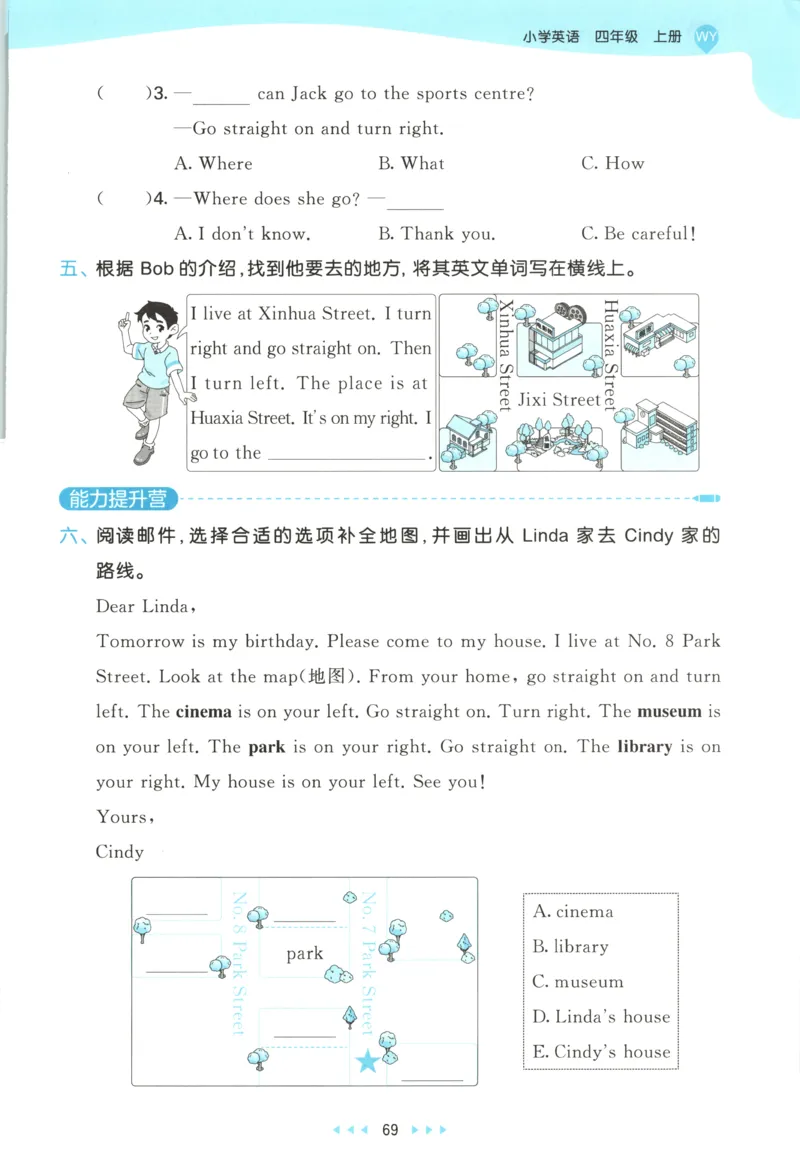 四年级英语上册外研版三起点25秋《53天天练》_25秋小学语数英习题试卷_英语_外研版_3-6年级英语上册外研版三起点25秋《53天天练》_四年级英语上册外研版三起点25秋《53天天练》