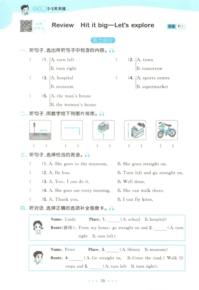 四年级英语上册外研版三起点25秋《53天天练》_25秋小学语数英习题试卷_英语_外研版_3-6年级英语上册外研版三起点25秋《53天天练》_四年级英语上册外研版三起点25秋《53天天练》