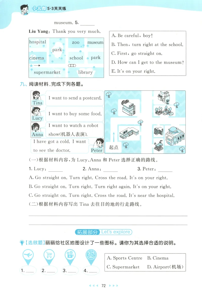 四年级英语上册外研版三起点25秋《53天天练》_25秋小学语数英习题试卷_英语_外研版_3-6年级英语上册外研版三起点25秋《53天天练》_四年级英语上册外研版三起点25秋《53天天练》