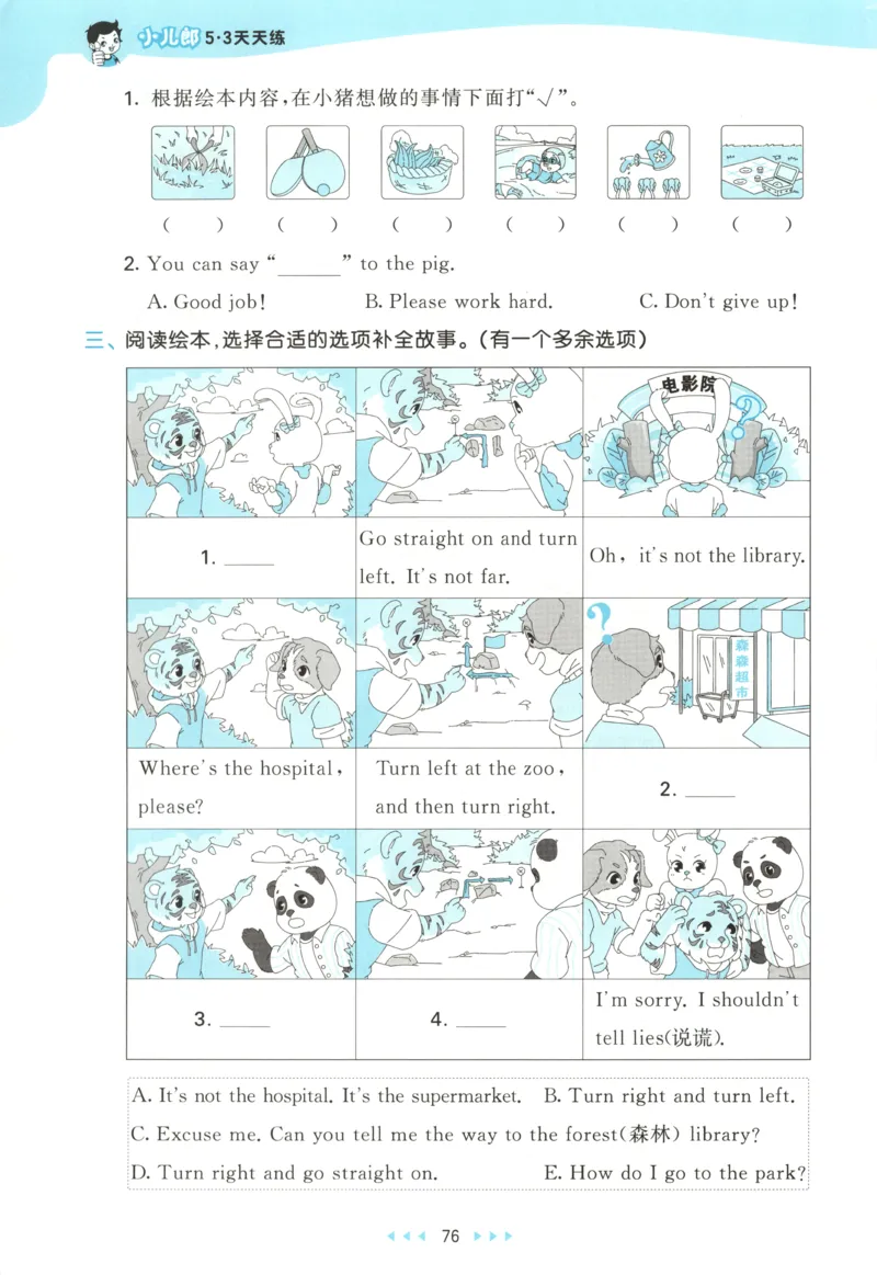 四年级英语上册外研版三起点25秋《53天天练》_25秋小学语数英习题试卷_英语_外研版_3-6年级英语上册外研版三起点25秋《53天天练》_四年级英语上册外研版三起点25秋《53天天练》